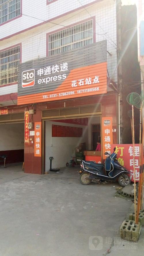 申通快递单号在哪儿找?