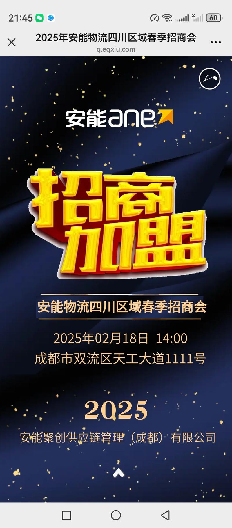 安能物流宁波北仑电话是多少?