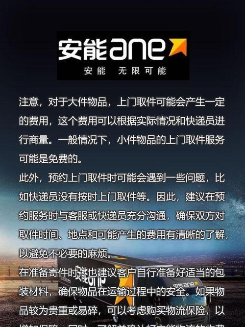 安能物流宁波北仑电话是多少?