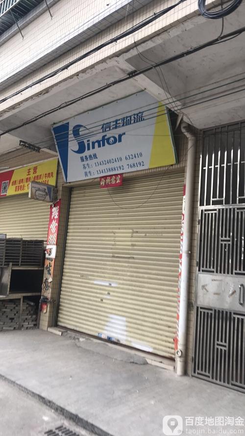 深圳信丰物流电话是多少?