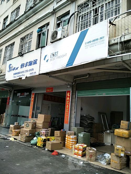 深圳信丰物流电话是多少?