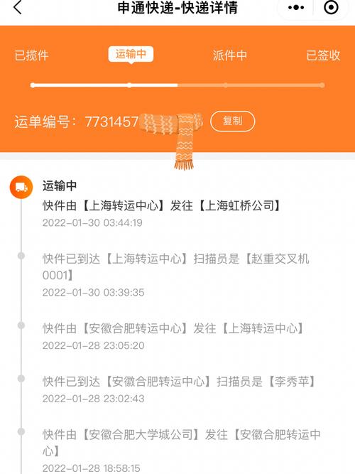 申通快递单号打印有何规则或特殊含义?