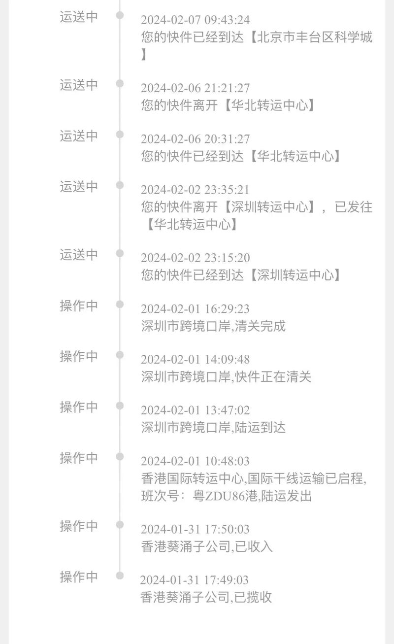 飞鹏物流单号怎么查?