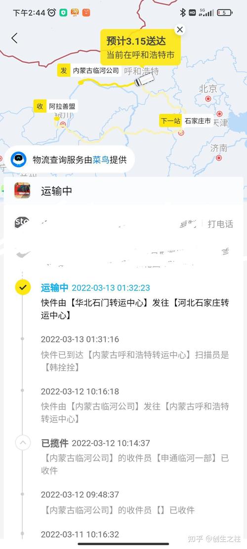 郑州到南京申通快递多久能到?