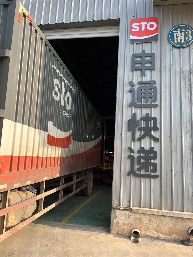 郑州到南京申通快递多久能到?