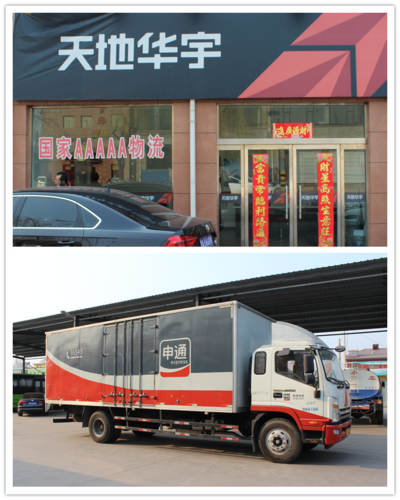 加盟天地华宇物流公司靠谱吗?