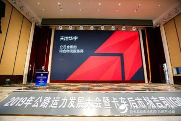 加盟天地华宇物流公司靠谱吗?