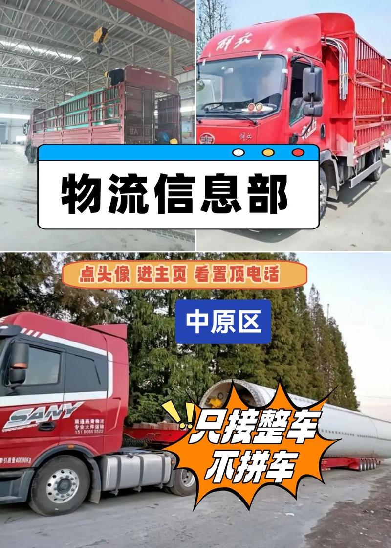 郑州中原区靠谱物流有哪些?