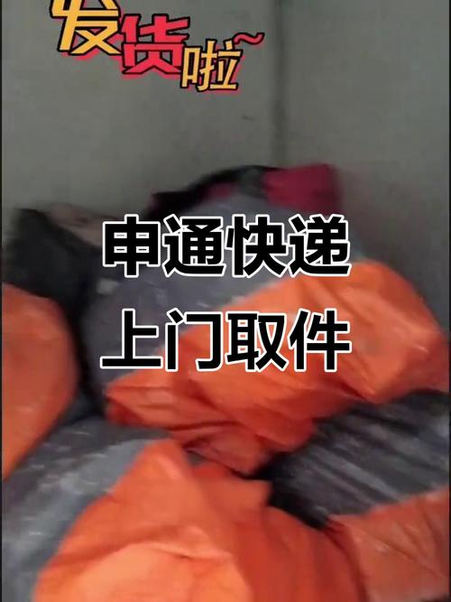 申通快递网点取快递电话