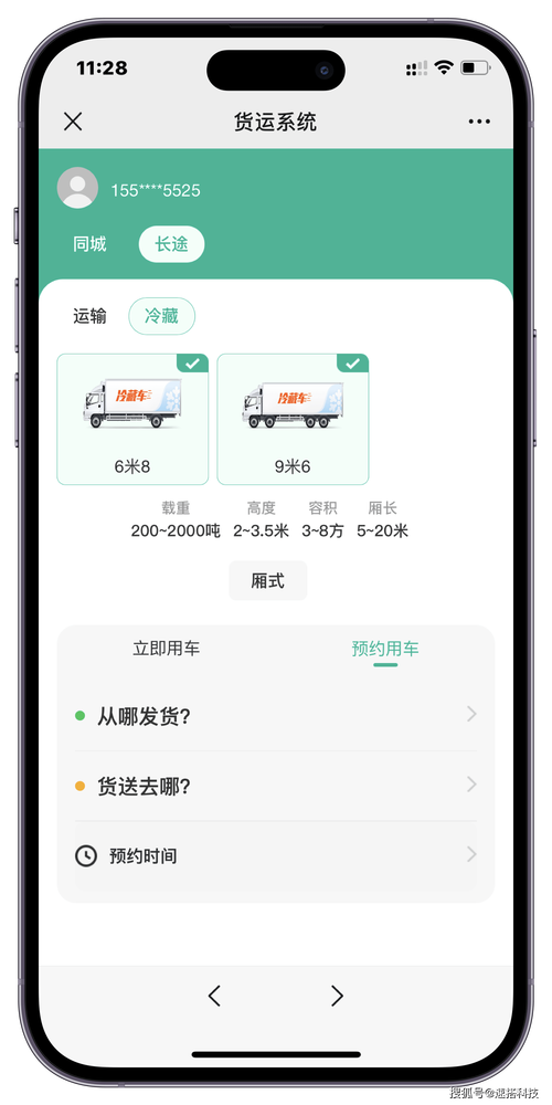 余氏货运物流查询系统如何高效追踪货物?