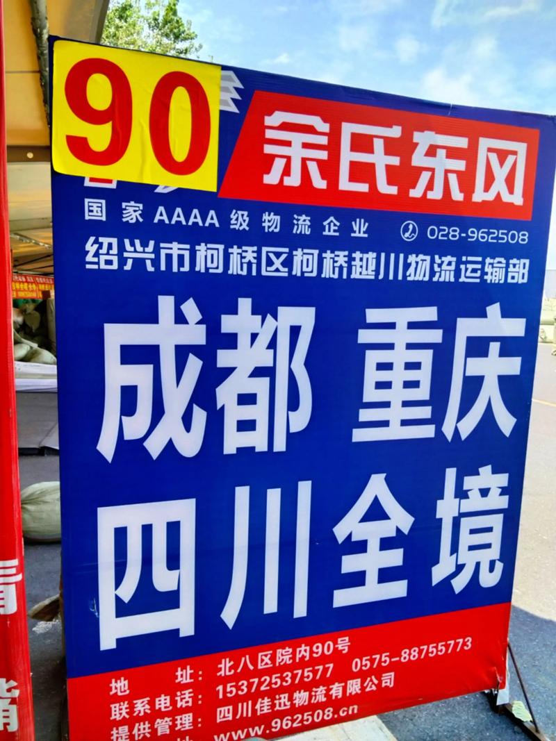 余氏货运物流查询系统如何高效追踪货物?
