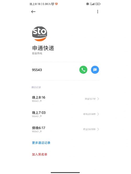 河南到泰州申通快递多久能到?