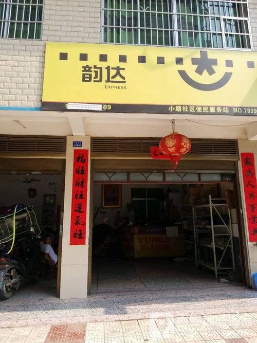 潍坊韵达快递奎文区具体地址在哪?