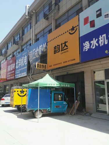 韵达快递天河龙口公司有何问题?