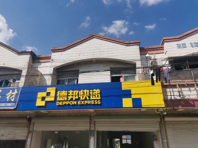 城口韵达快递网点电话是多少?