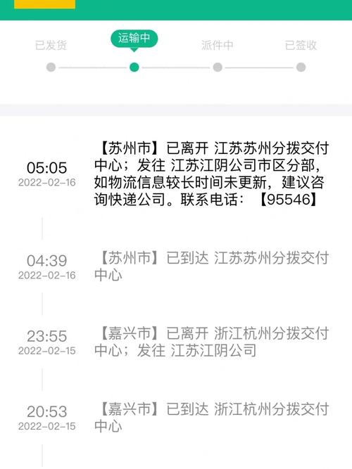 韵达快递查不到快递信息
