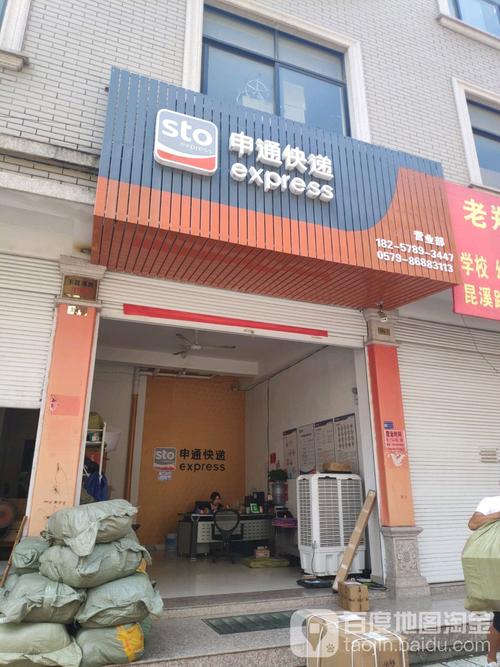 申通快递齐齐哈尔147怎么了?