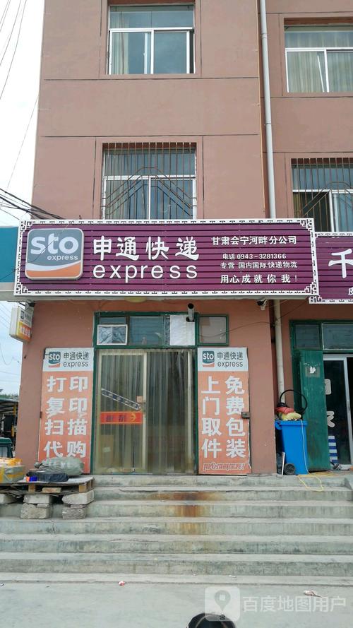 申通快递齐齐哈尔147怎么了?