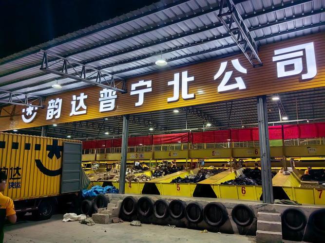 长沙韵达快递左家塘网点怎么样?