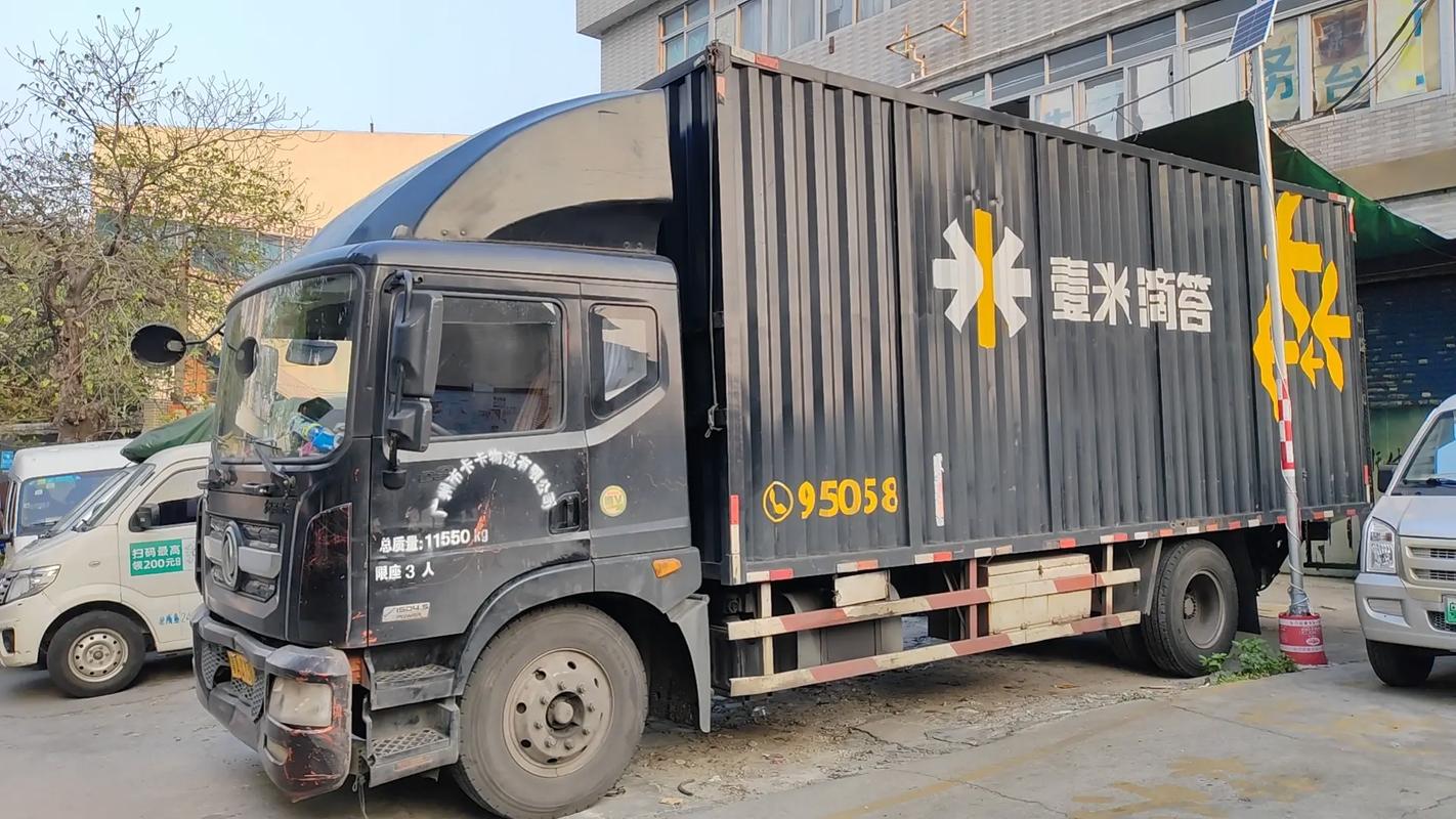 壹米滴答物流价格查询