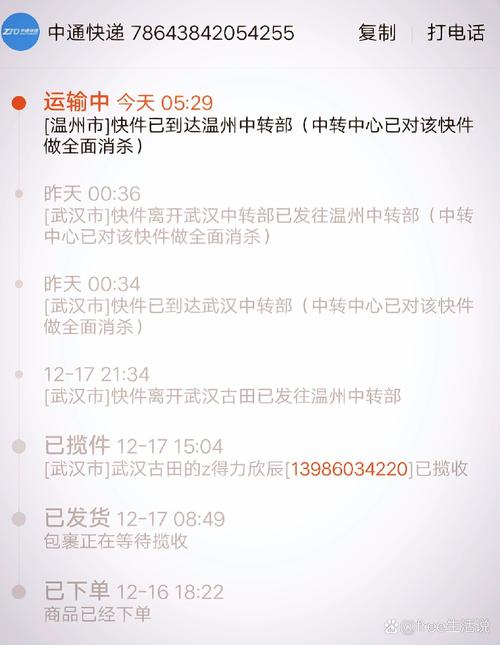 正中永通物流单号怎么查?