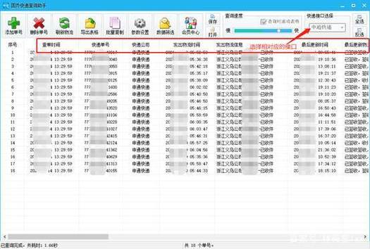 申通快递Excel模板怎么用?