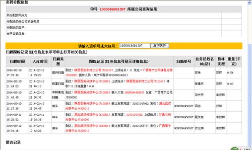 EMS韵达国际快递怎么查?