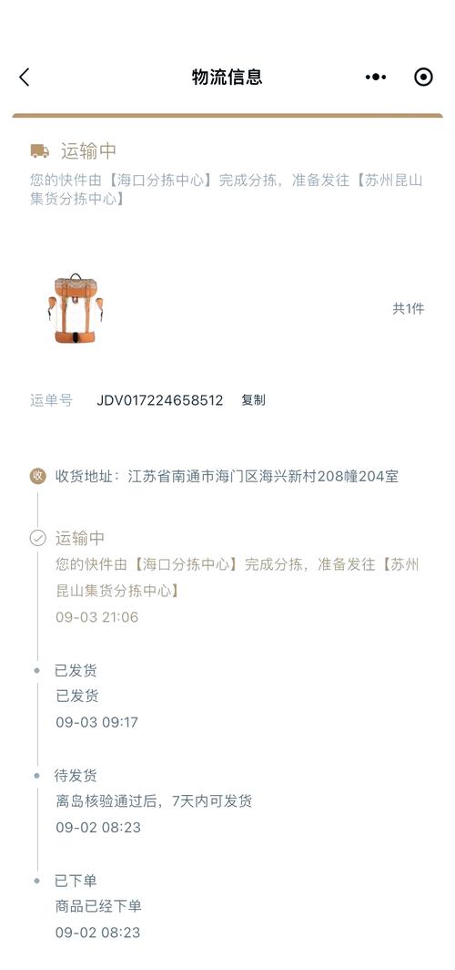 杭州浙北物流单号怎么查?