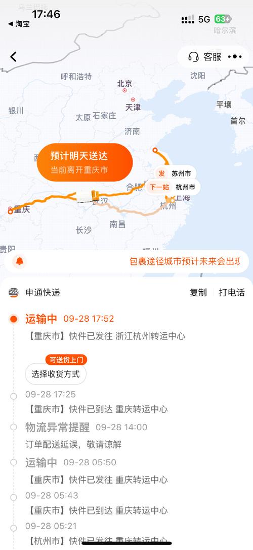 杭州浙北物流单号怎么查?