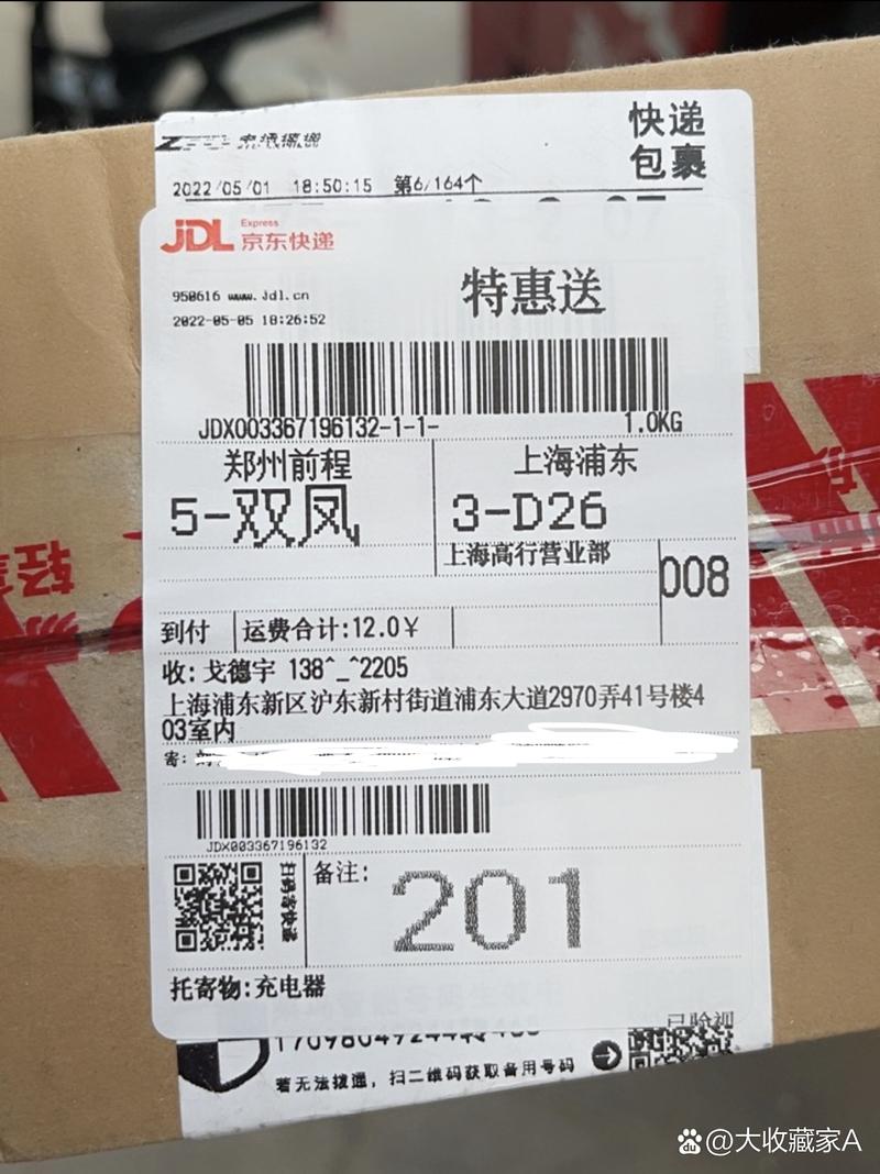 京东物流单号是几位数?