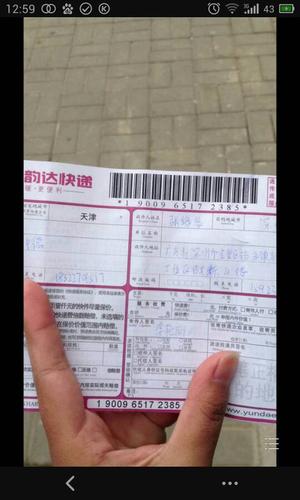 韵达宁波单号怎么查?