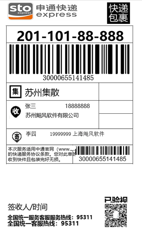 力华国际物流快递单号怎么查?