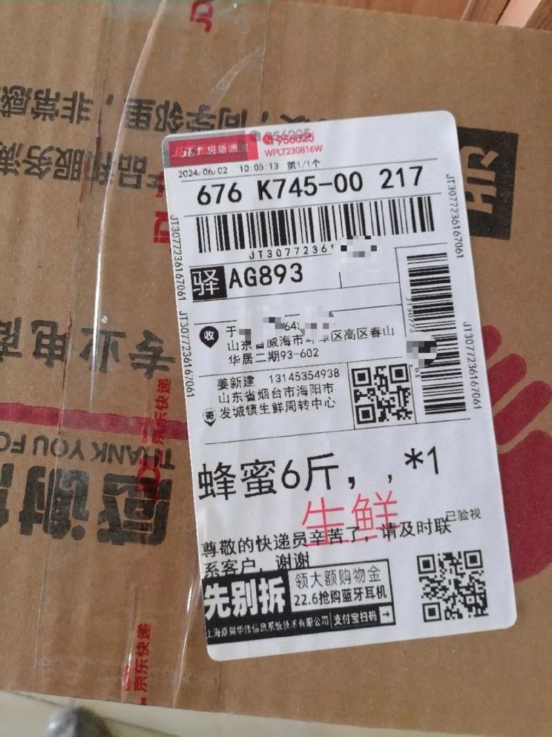 力华国际物流快递单号怎么查?