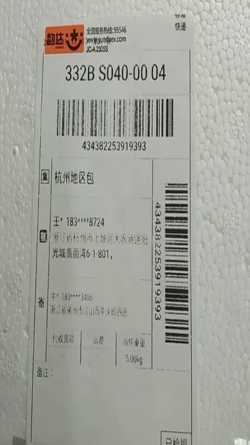 2025韵达快递单模板有哪些新变化?