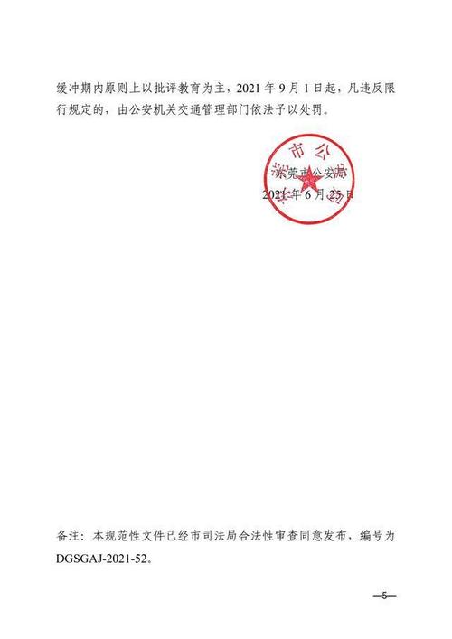 东莞粤发物流单号怎么查?