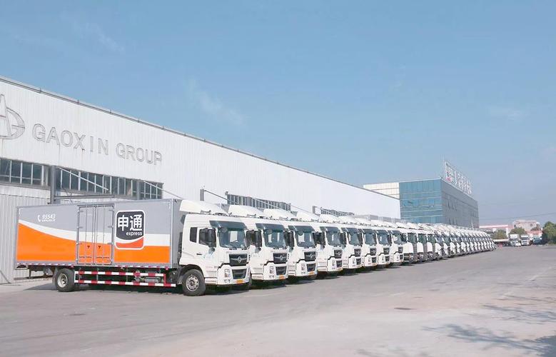 鞍山站前申通快递怎么查?