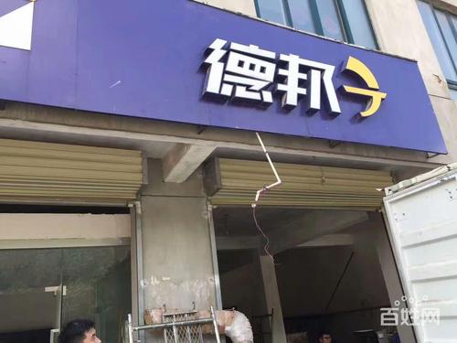 德邦物流加盟全国招商