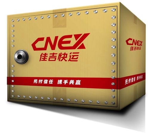 漯河佳吉物流公司电话是多少?