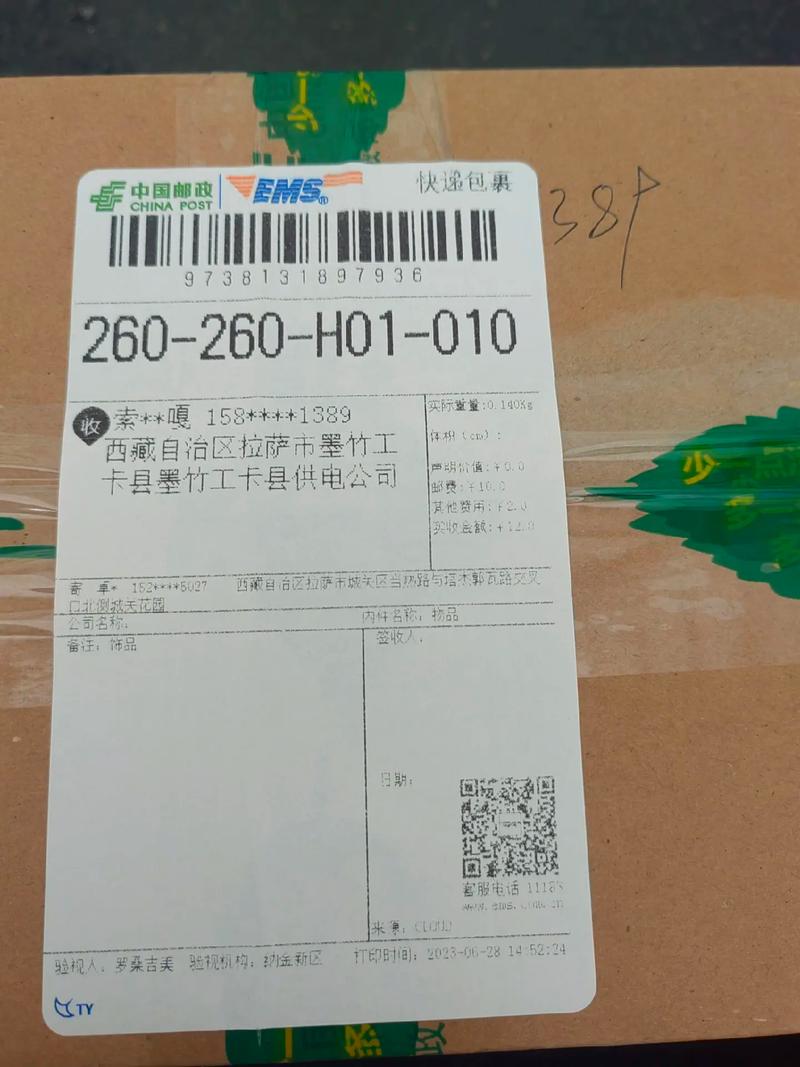 惠龙物流快递单号怎么查?