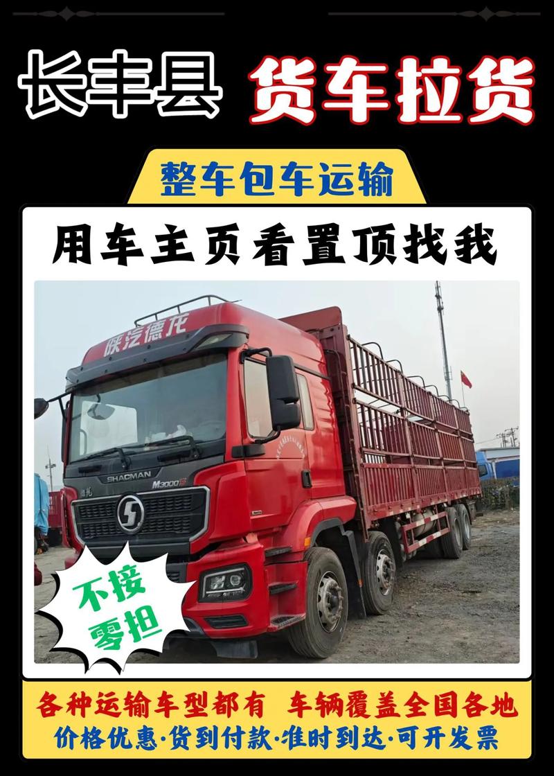 合肥到长丰物流哪家好?