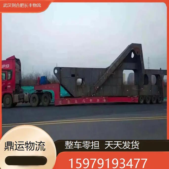 合肥到长丰物流哪家好?