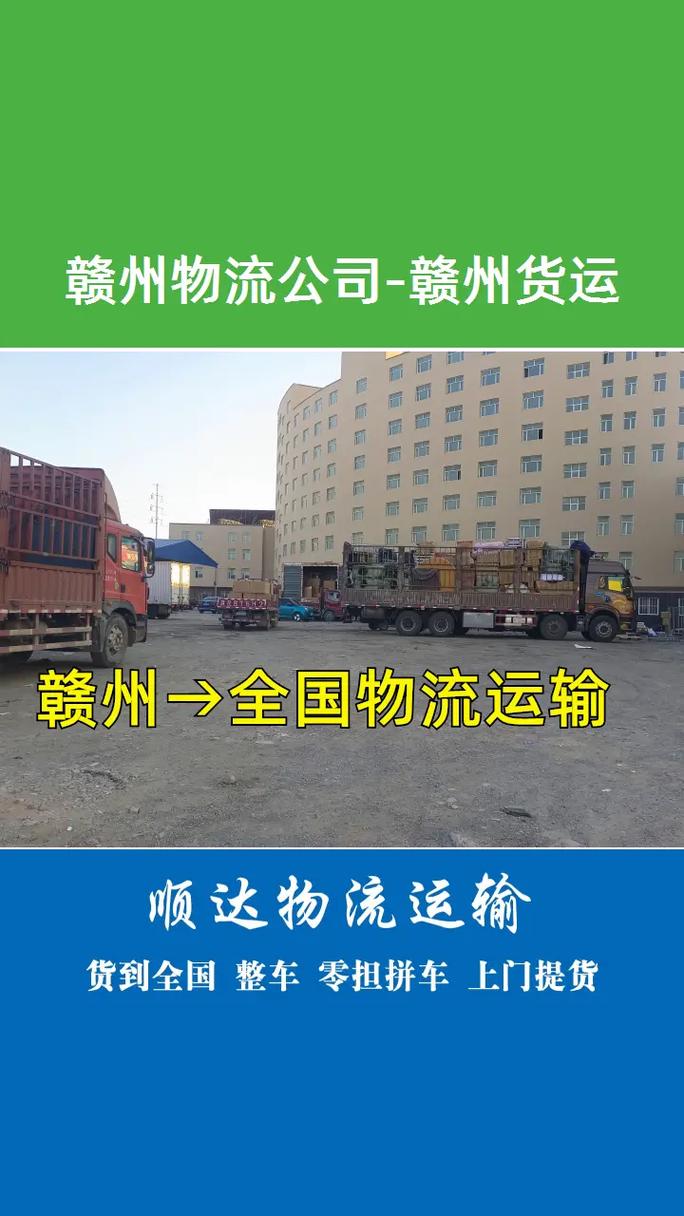 赣州哪有龙南物流?