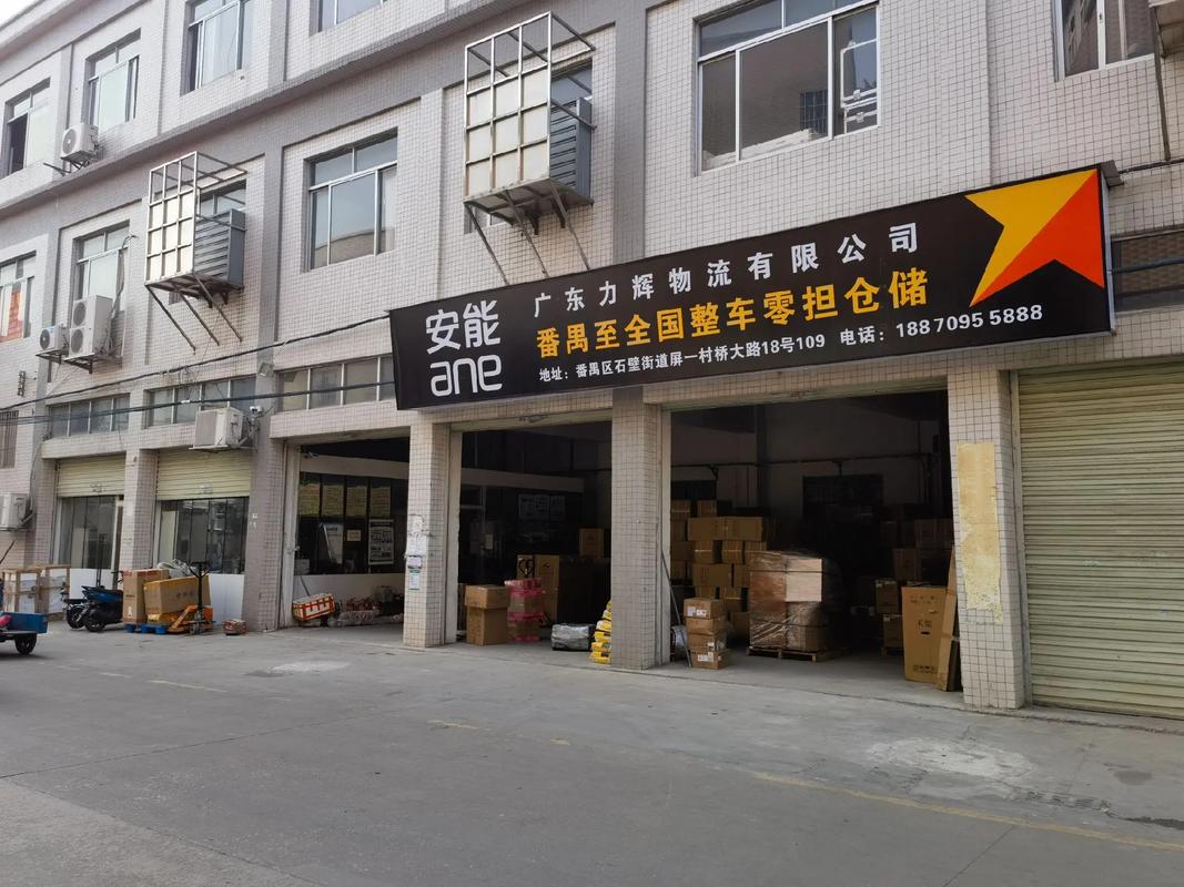 江苏常熟安能物流电话是多少?