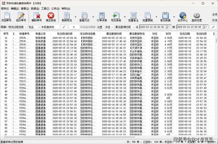 物流单号自动识别如何精准高效?