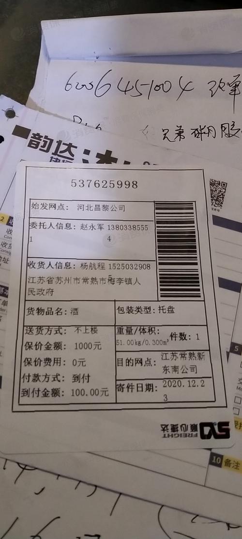 2025韵达快递单模板有哪些更新变化?