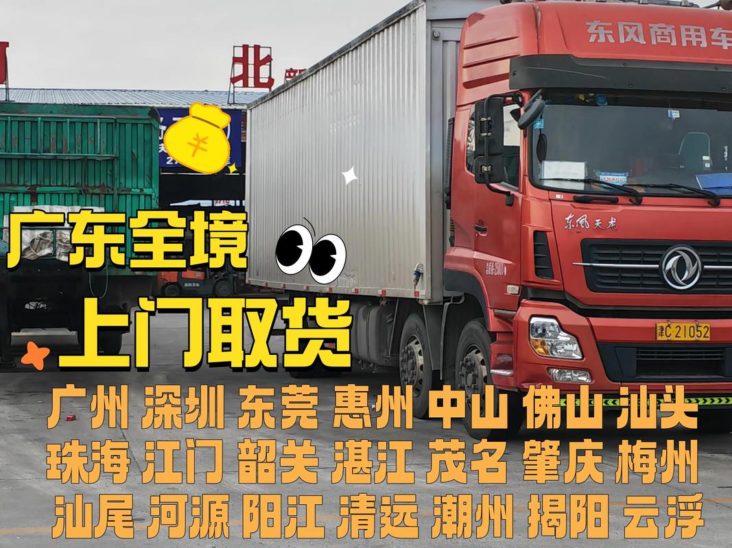 中山小榄圣天物流地址在哪?