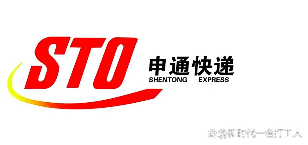 申通集团与申通快递是何关系?