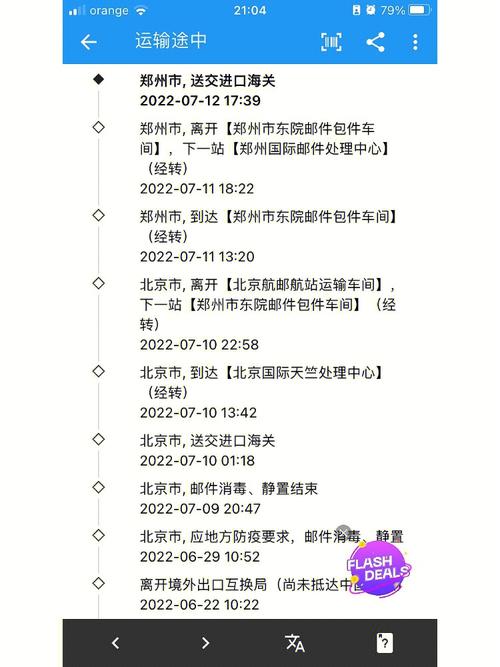 信昌物流快递单号怎么查?