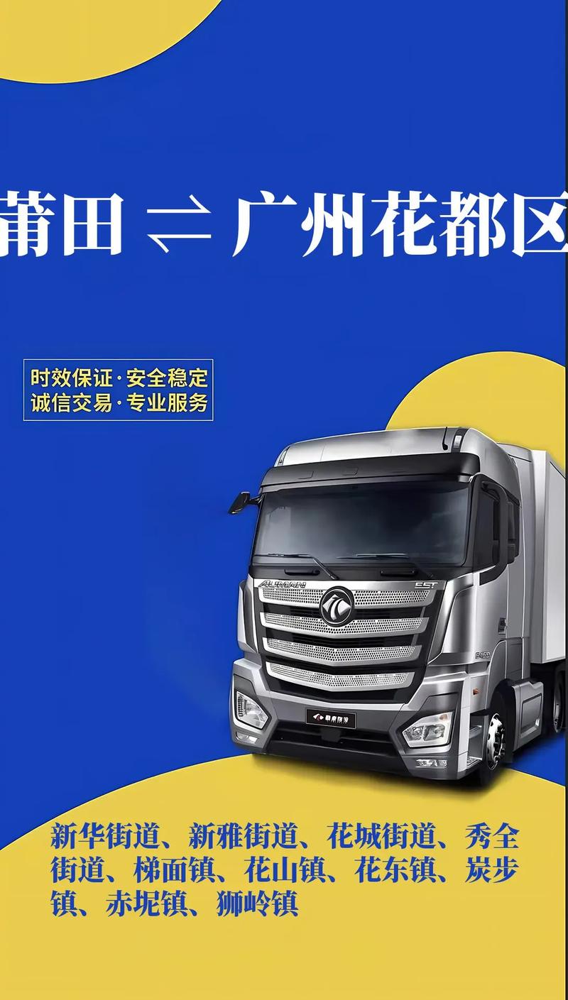 广州花都狮岭物流公司哪家靠谱?
