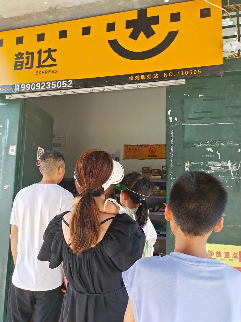 莱山区韵达快递网点具体在哪?